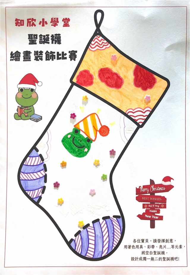 吳Ｏ嬛-知欣小學堂   Christmas MISSION POSSIBLE