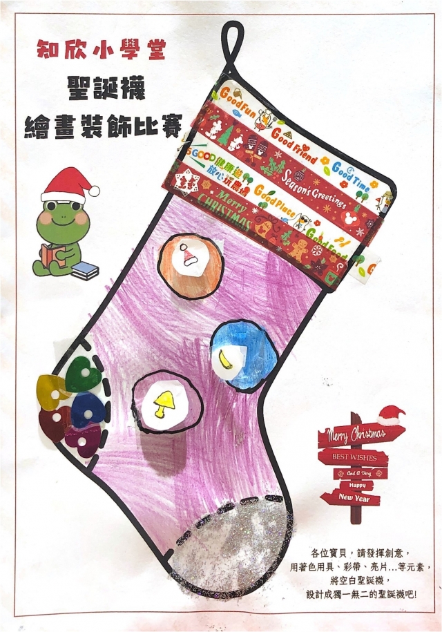 彭Ｏ樺-知欣小學堂   Christmas MISSION POSSIBLE