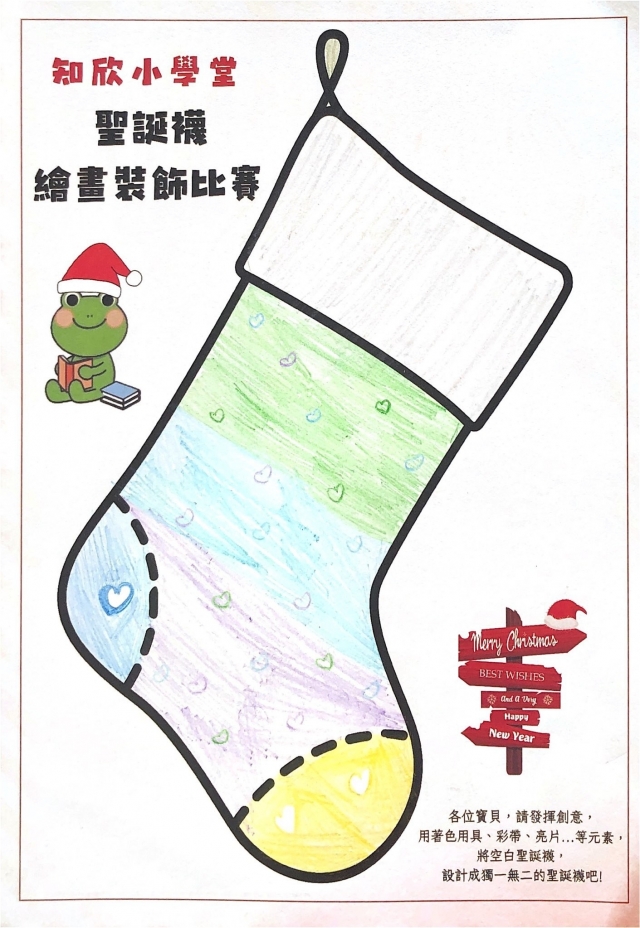 王Ｏ喬-知欣小學堂   Christmas MISSION POSSIBLE