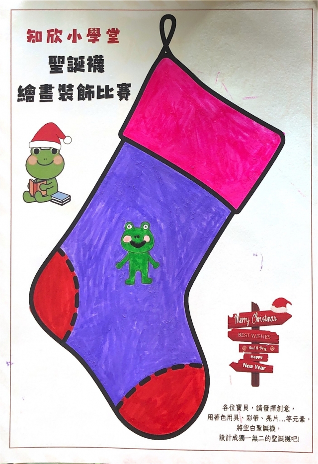 游Ｏ媗-知欣小學堂   Christmas MISSION POSSIBLE