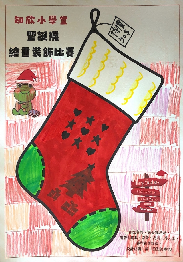 洪Ｏ晴-知欣小學堂   Christmas MISSION POSSIBLE
