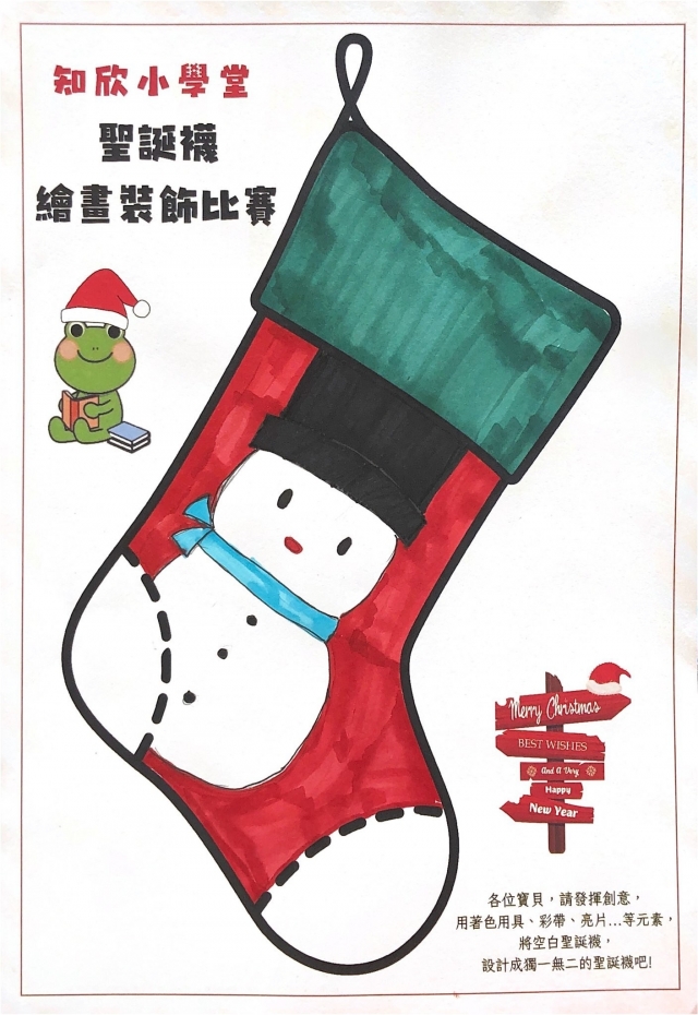 黃Ｏ儀-知欣小學堂   Christmas MISSION POSSIBLE