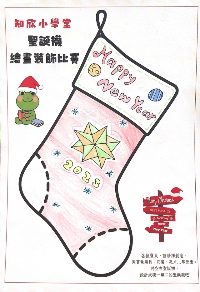 林Ｏ翎-知欣小學堂   Christmas MISSION POSSIBLE