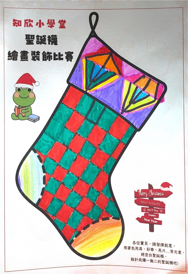 楊Ｏ嫣-知欣小學堂   Christmas MISSION POSSIBLE