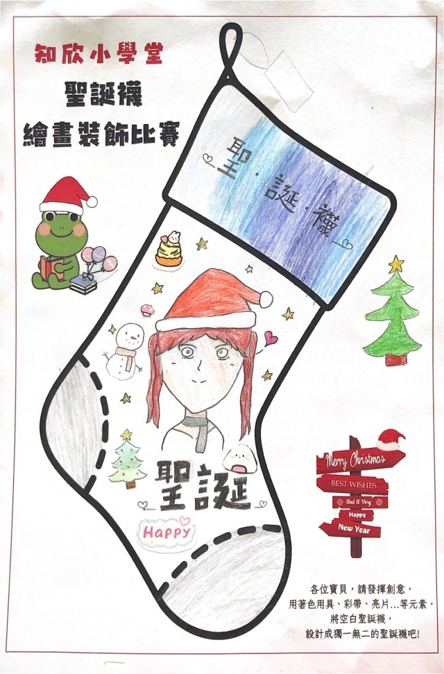 李Ｏ媛-知欣小學堂   Christmas MISSION POSSIBLE