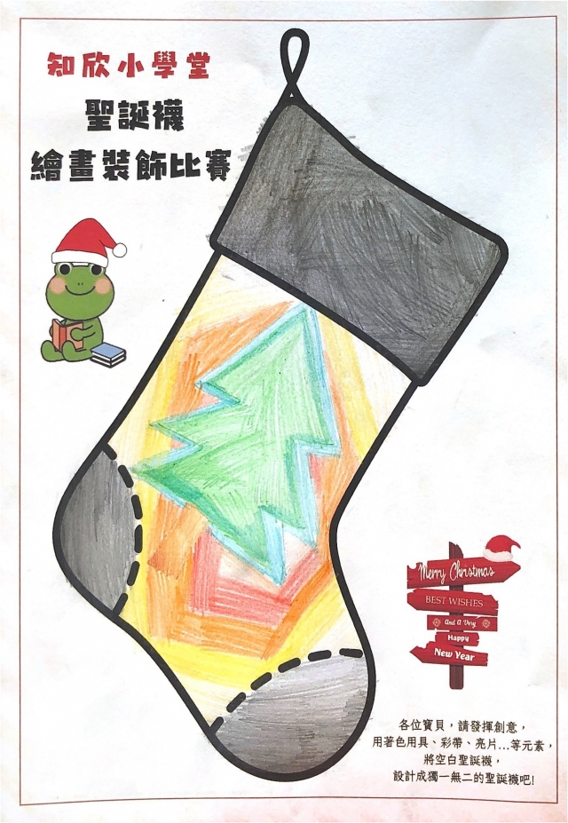 林Ｏ銘-知欣小學堂   Christmas MISSION POSSIBLE