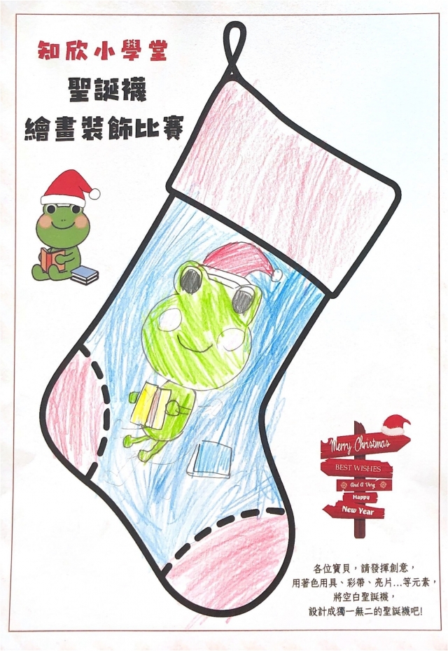 黃Ｏ庭-知欣小學堂   Christmas MISSION POSSIBLE