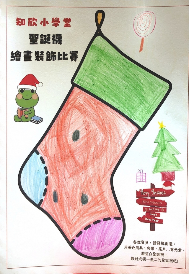 陳Ｏ瑀-知欣小學堂   Christmas MISSION POSSIBLE