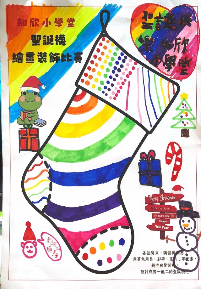 陳Ｏ蓁(二年級)-知欣小學堂   Christmas MISSION POSSIBLE