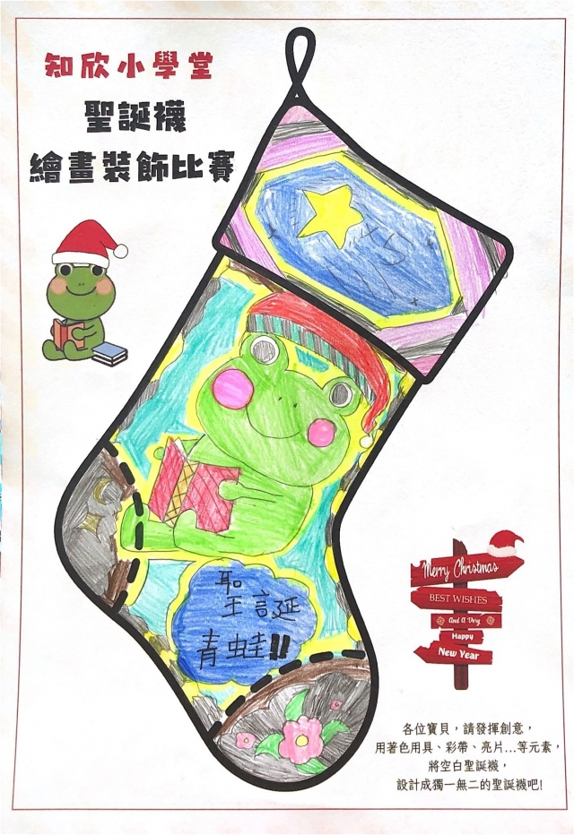 翁Ｏ瑀-知欣小學堂   Christmas MISSION POSSIBLE