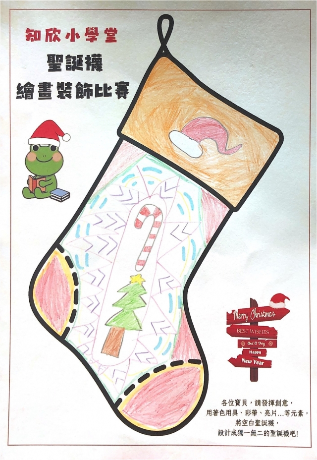 李Ｏ誼-知欣小學堂   Christmas MISSION POSSIBLE