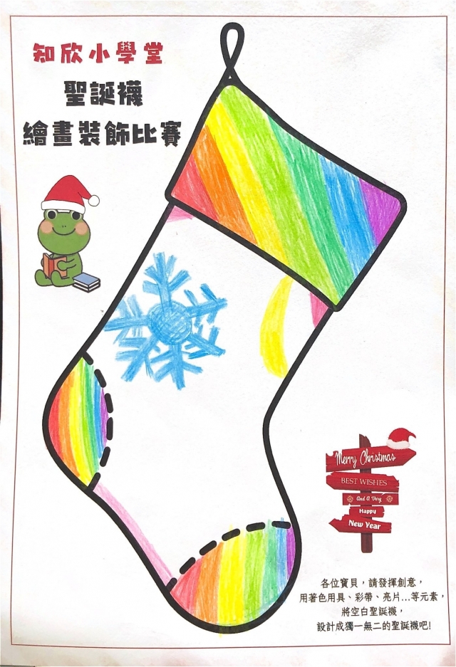 陳Ｏ喬-知欣小學堂   Christmas MISSION POSSIBLE