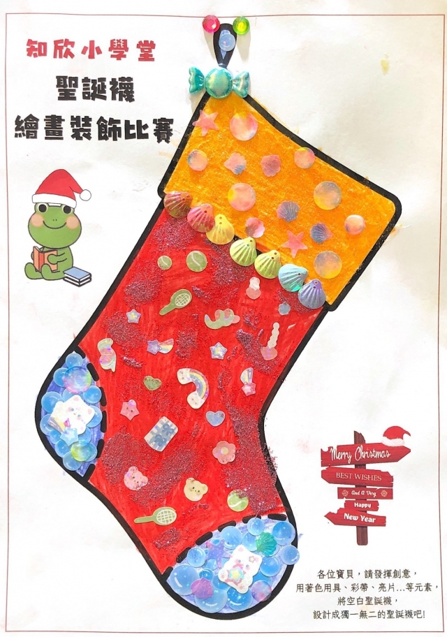 李Ｏ妍-知欣小學堂   Christmas MISSION POSSIBLE