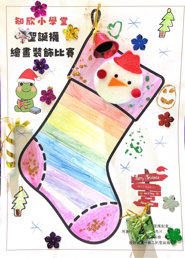 陳Ｏ杉-知欣小學堂   Christmas MISSION POSSIBLE