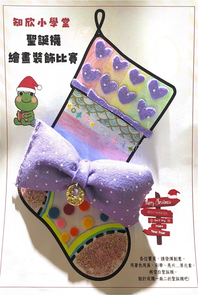 吳Ｏ桐-知欣小學堂   Christmas MISSION POSSIBLE