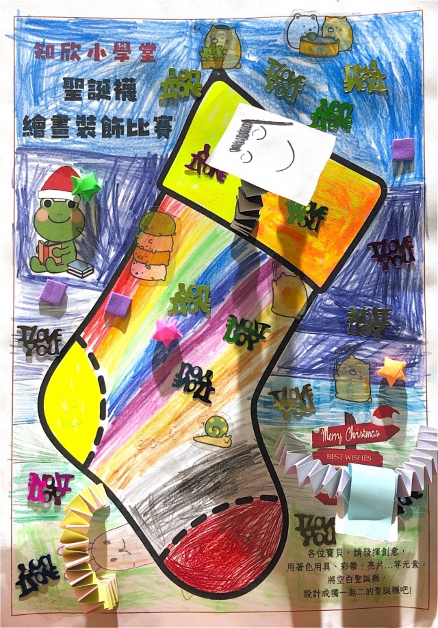 林Ｏ潔-知欣小學堂   Christmas MISSION POSSIBLE