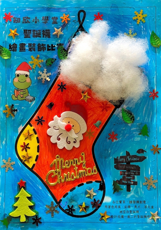 吳O睿-知欣小學堂   Christmas MISSION POSSIBLE