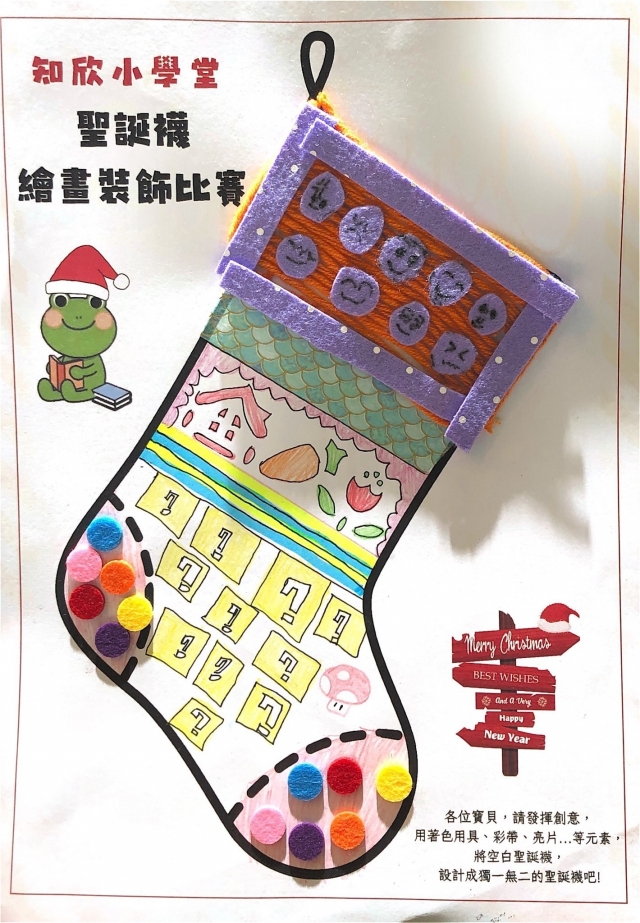 吳Ｏ舜-知欣小學堂   Christmas MISSION POSSIBLE