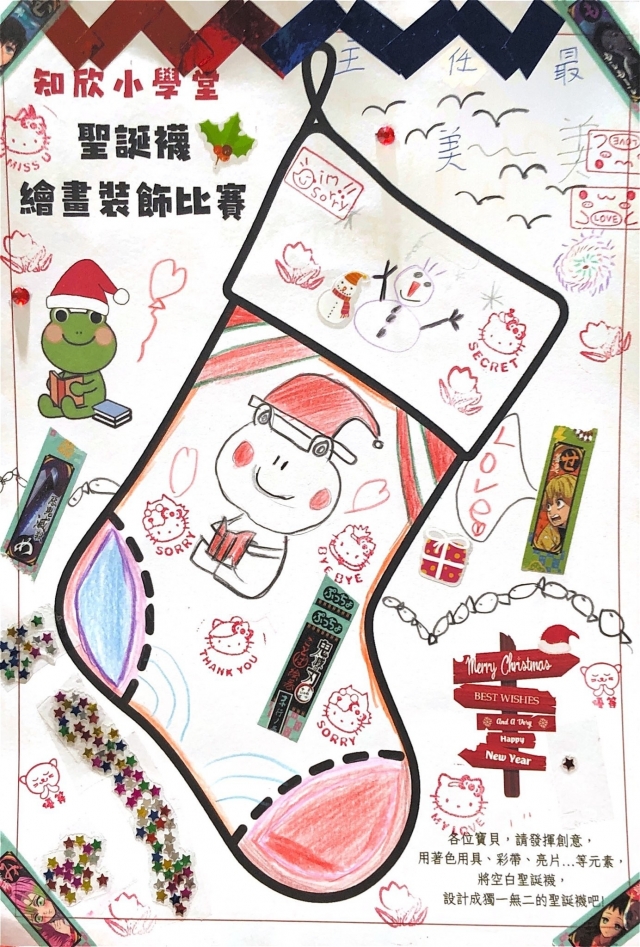 李Ｏ詠-知欣小學堂   Christmas MISSION POSSIBLE