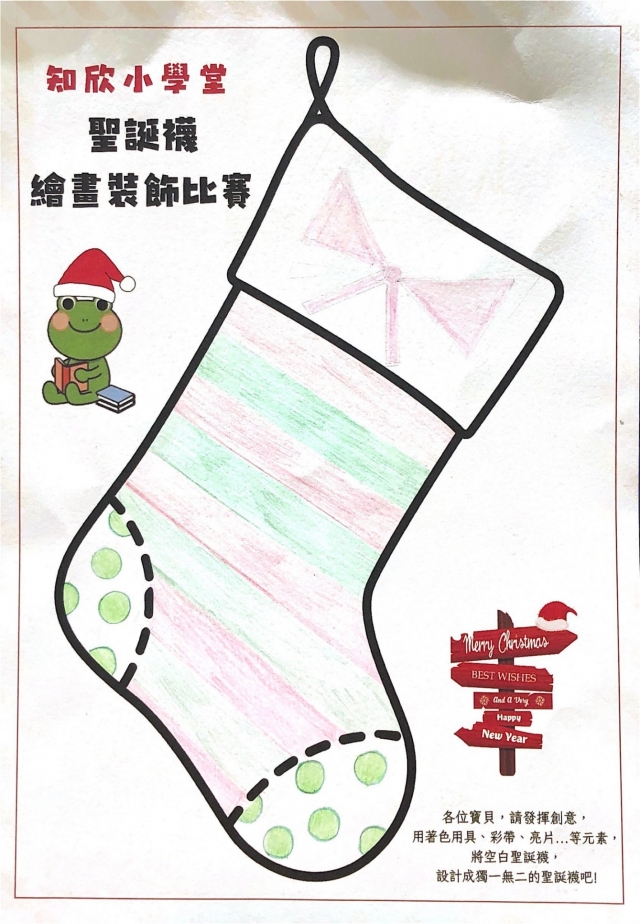 林Ｏ萱-知欣小學堂   Christmas MISSION POSSIBLE
