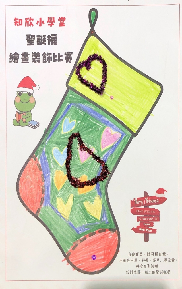 李Ｏ葵-知欣小學堂   Christmas MISSION POSSIBLE