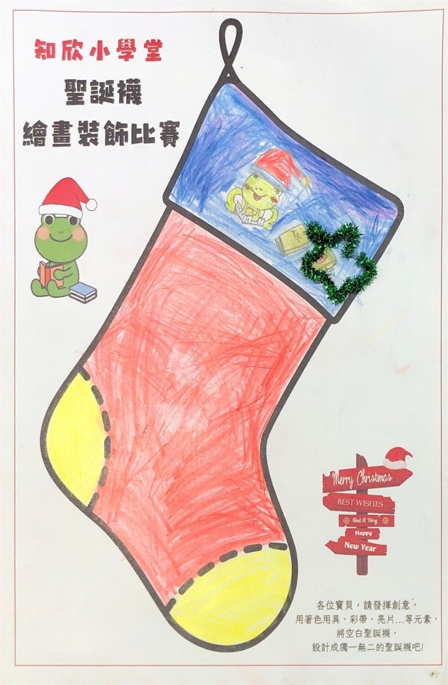 莊Ｏ晉-知欣小學堂   Christmas MISSION POSSIBLE