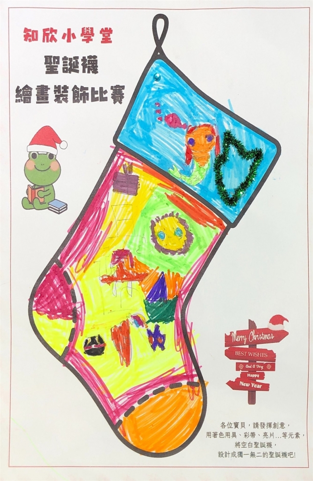 林Ｏ晴-知欣小學堂   Christmas MISSION POSSIBLE