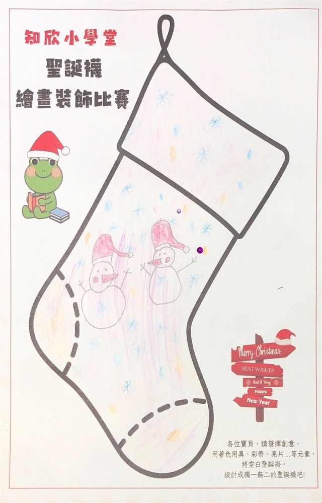 許Ｏ暄-知欣小學堂   Christmas MISSION POSSIBLE
