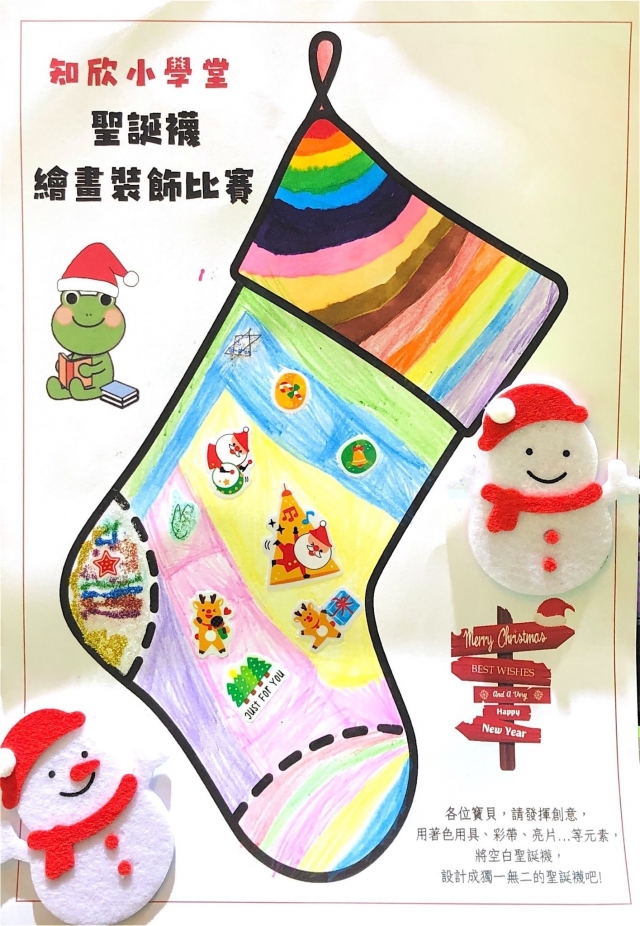 蔡Ｏ寬-知欣小學堂   Christmas MISSION POSSIBLE