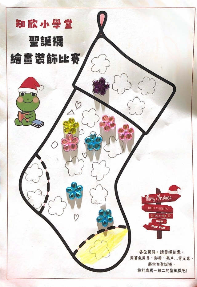 徐Ｏ堯-知欣小學堂   Christmas MISSION POSSIBLE
