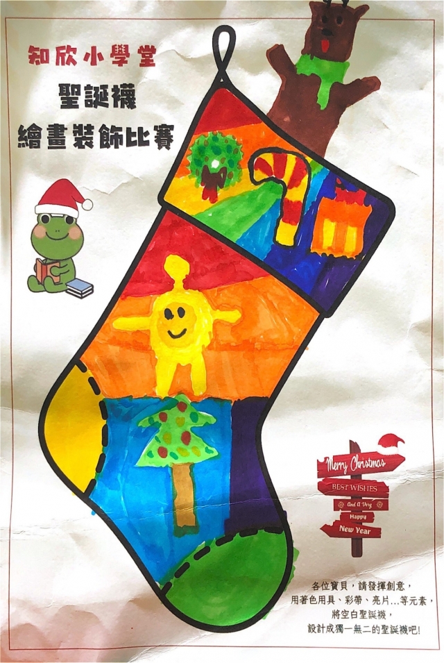 林Ｏ翔-知欣小學堂   Christmas MISSION POSSIBLE