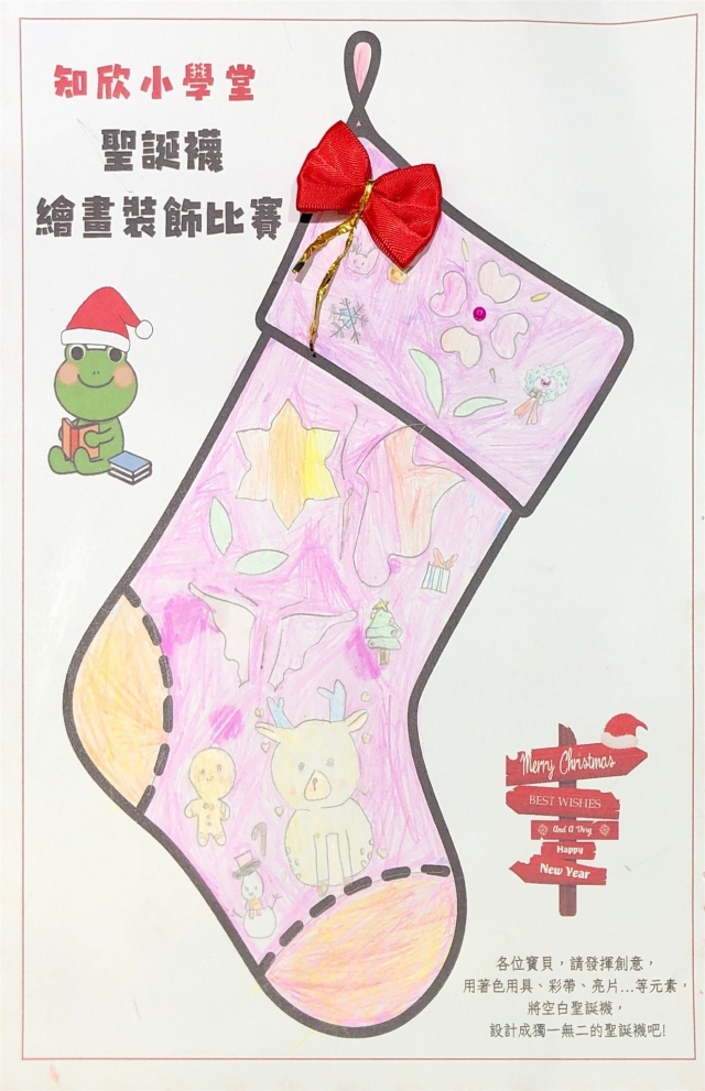 廖Ｏ瑄-知欣小學堂   Christmas MISSION POSSIBLE