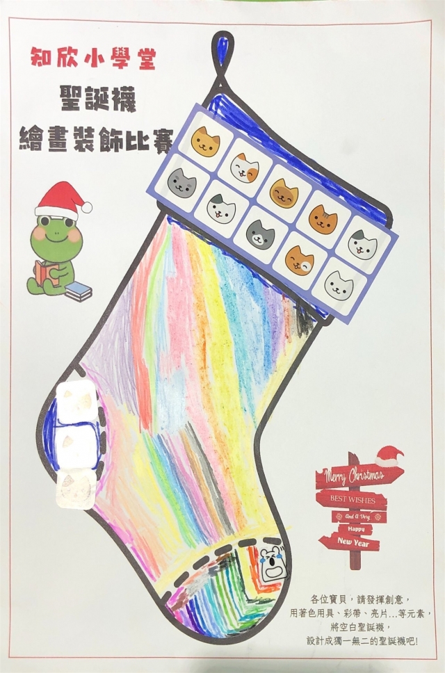 江Ｏ梵-知欣小學堂   Christmas MISSION POSSIBLE