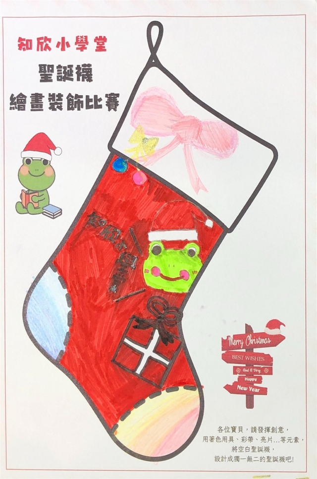劉Ｏ綺-知欣小學堂   Christmas MISSION POSSIBLE