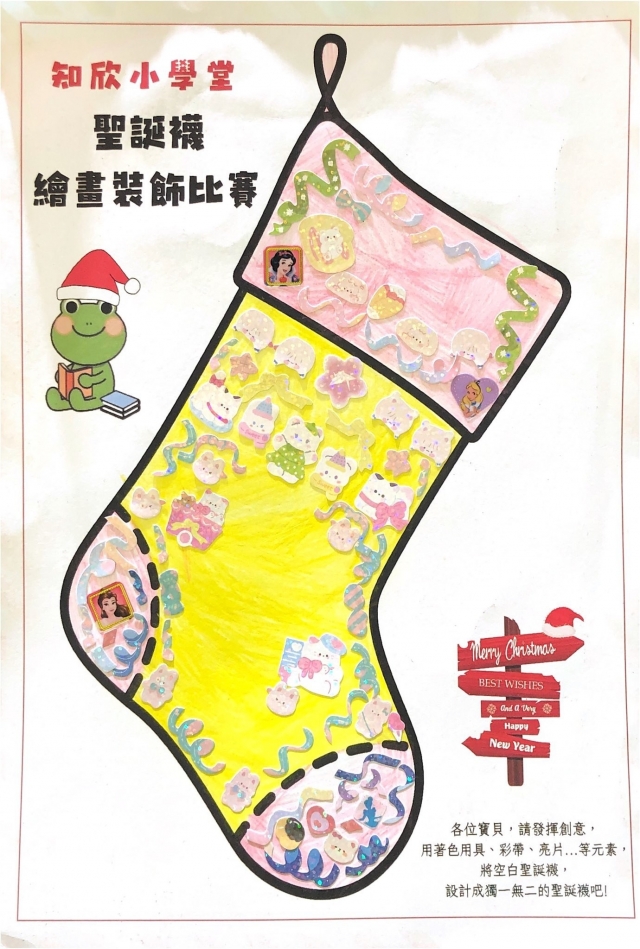 陳Ｏ菲-知欣小學堂   Christmas MISSION POSSIBLE
