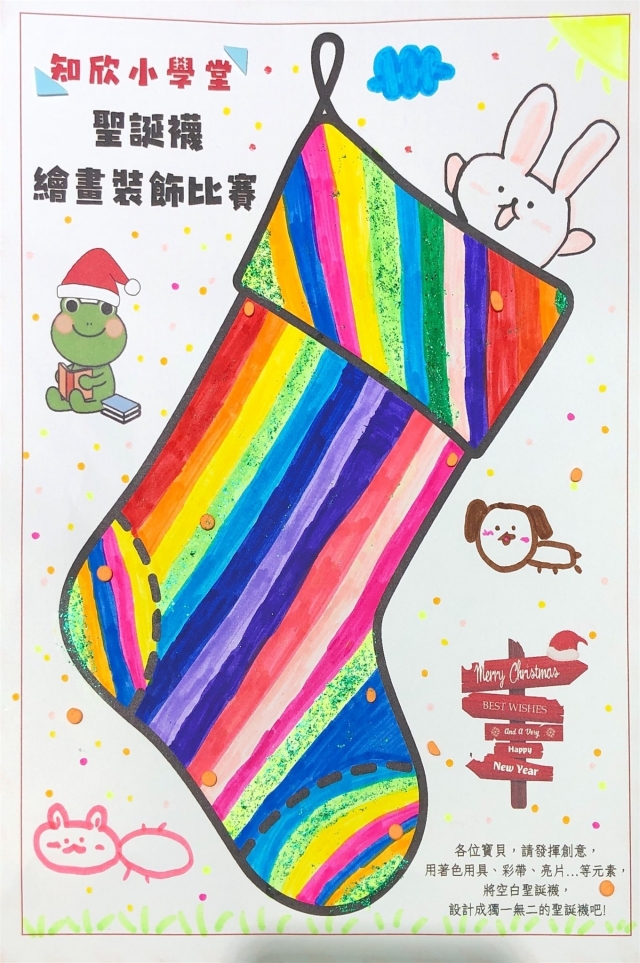 楊Ｏ頤-知欣小學堂   Christmas MISSION POSSIBLE