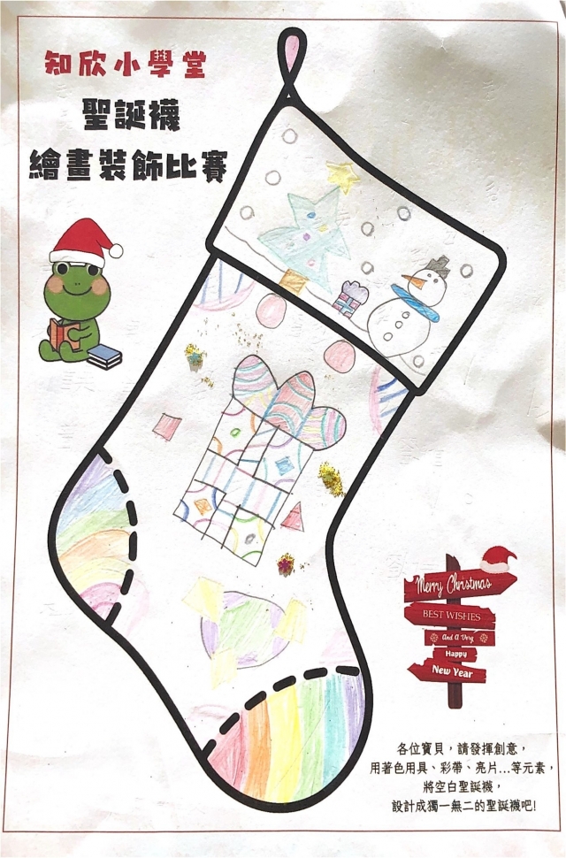 楊Ｏ弘-知欣小學堂   Christmas MISSION POSSIBLE