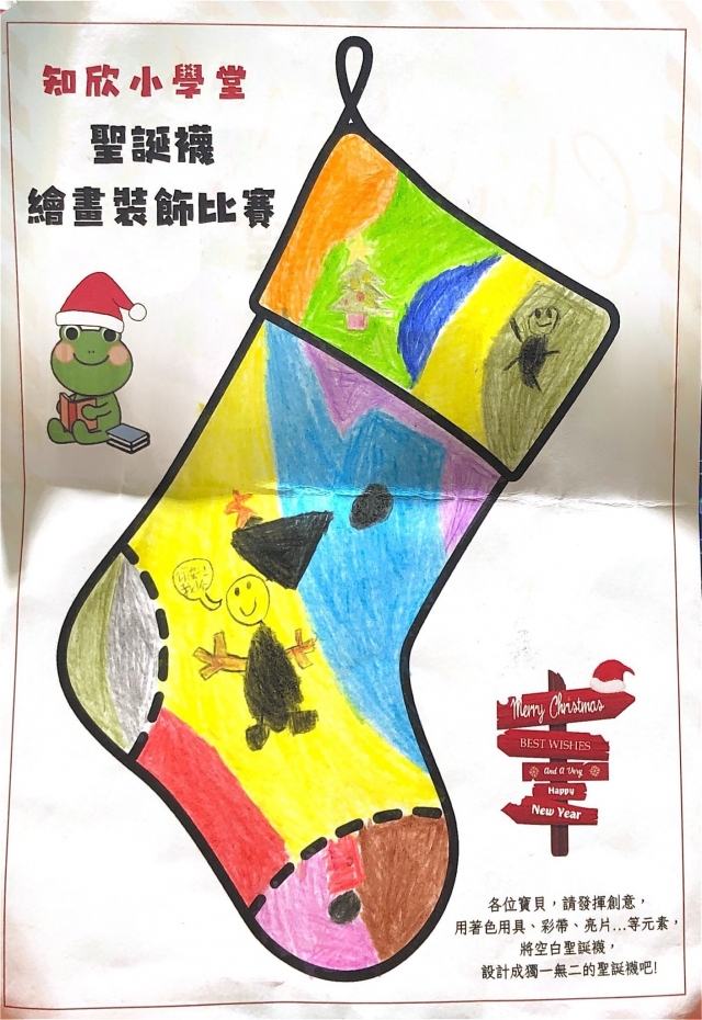 李Ｏ廷-知欣小學堂   Christmas MISSION POSSIBLE