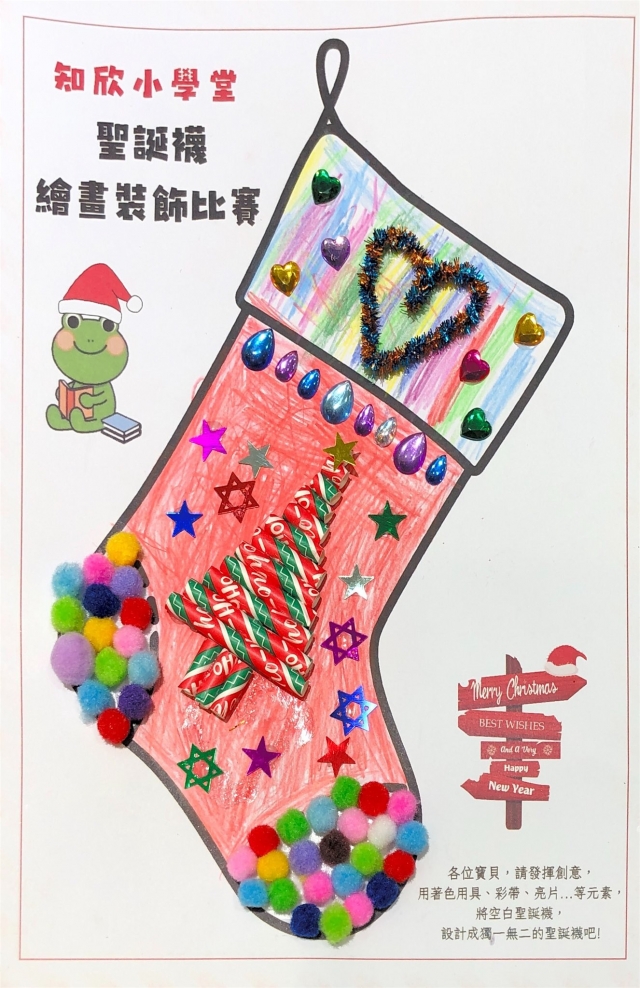 林Ｏ儒-知欣小學堂   Christmas MISSION POSSIBLE