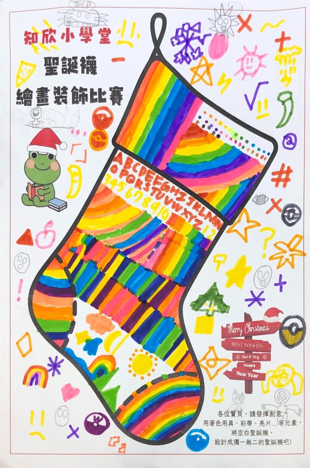 簡Ｏ陞-知欣小學堂   Christmas MISSION POSSIBLE