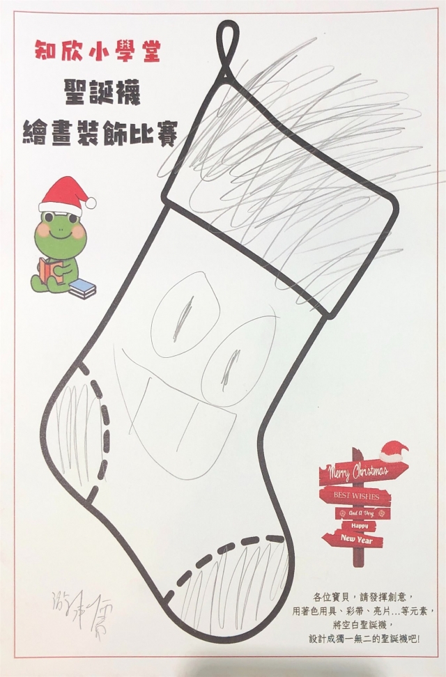 游O儒-知欣小學堂   Christmas MISSION POSSIBLE