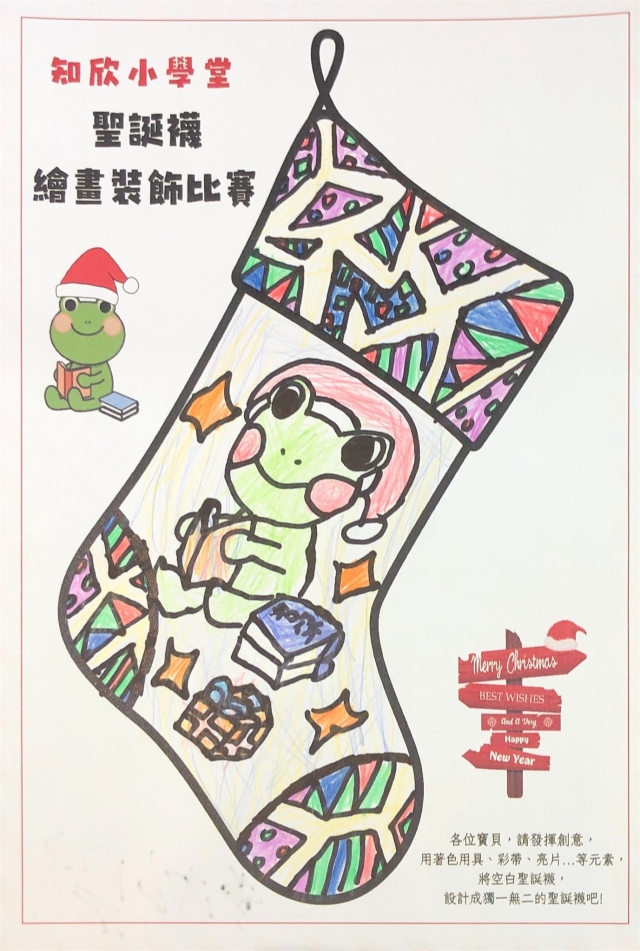 黃O郢-知欣小學堂   Christmas MISSION POSSIBLE