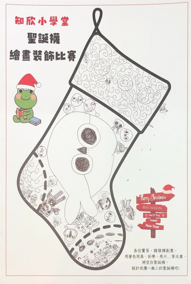 林O辰-知欣小學堂   Christmas MISSION POSSIBLE