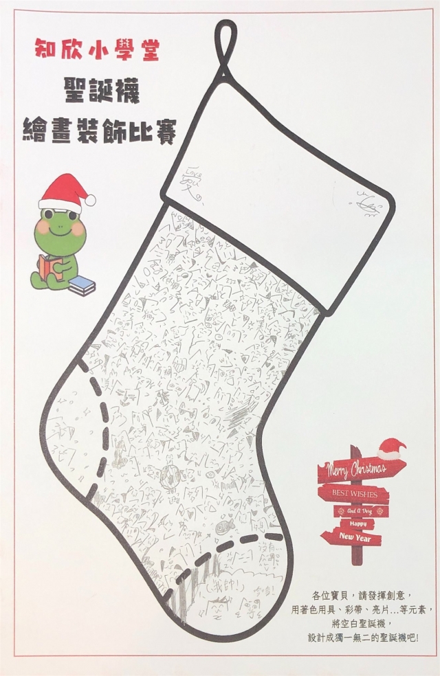 呂O萱-知欣小學堂   Christmas MISSION POSSIBLE