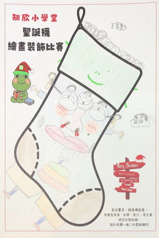 王O勳-知欣小學堂   Christmas MISSION POSSIBLE