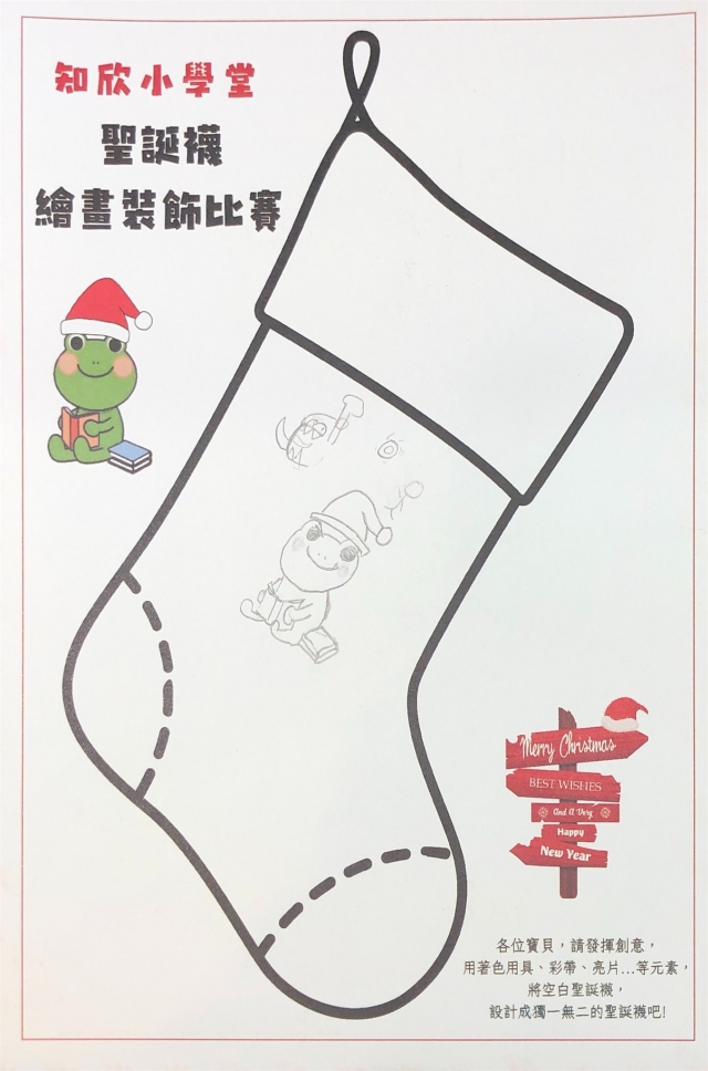 洪O信-知欣小學堂   Christmas MISSION POSSIBLE