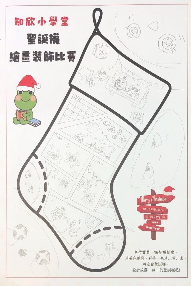 邱 O-知欣小學堂   Christmas MISSION POSSIBLE