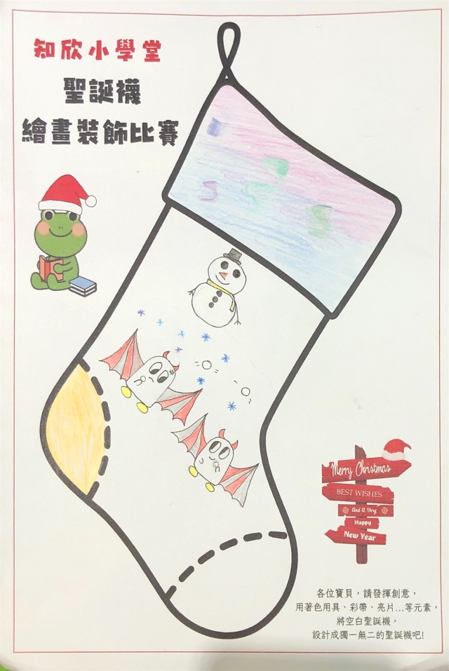 鄭O敏-知欣小學堂   Christmas MISSION POSSIBLE