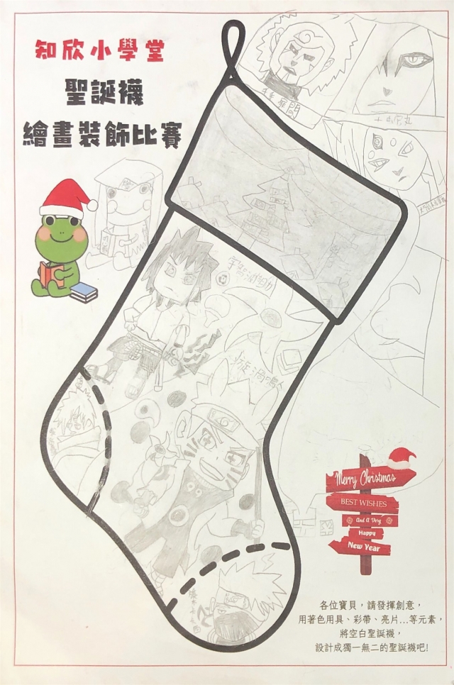 陳O叡-知欣小學堂   Christmas MISSION POSSIBLE