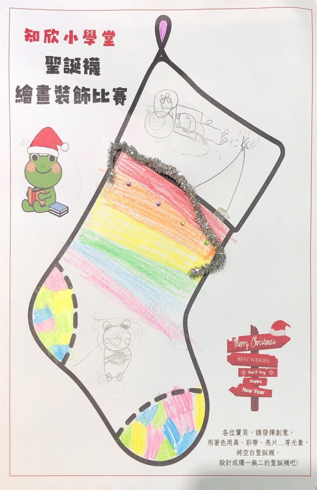 何O寧-知欣小學堂   Christmas MISSION POSSIBLE